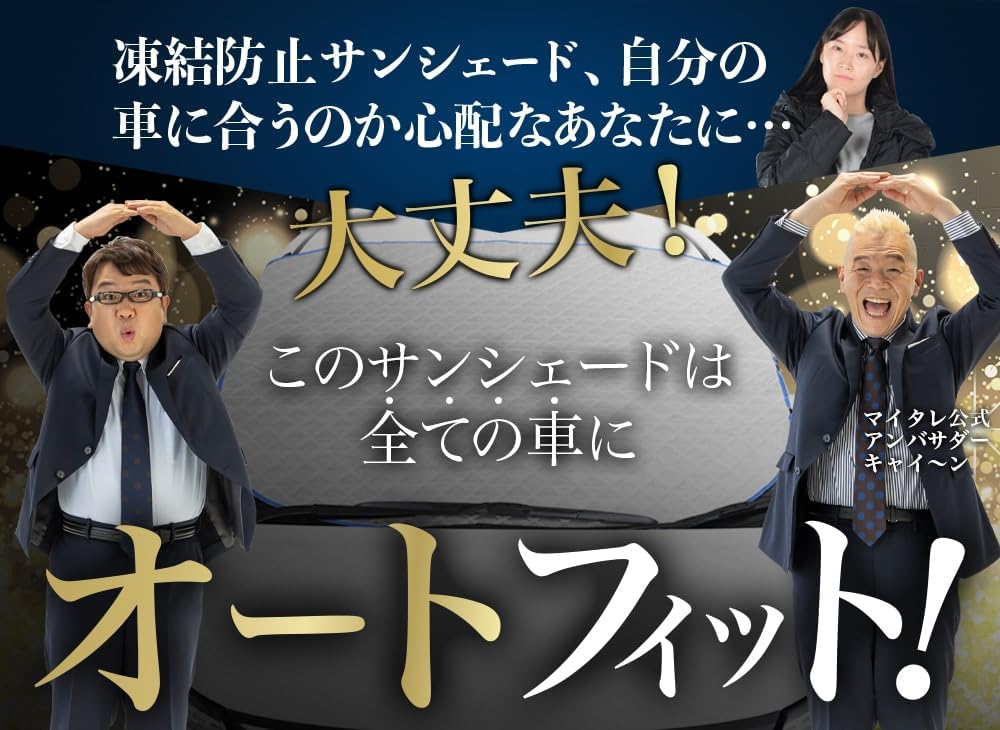 Hobby Craftsman Windshield Freeze Protection Cover Seat Front Sun Shade Sun Shade Snow Frost Car Ultraviolet UV Thermal Insulated Light Shading Summer Winter All Seasons "09kg-a000-sa" LotNo.01