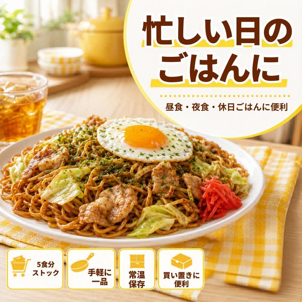 Arabian Yakisoba, Pack of 5, Chiba Prefecture, Local Noodles, Instant Yakisoba, Local Food, Store at Room Temperature