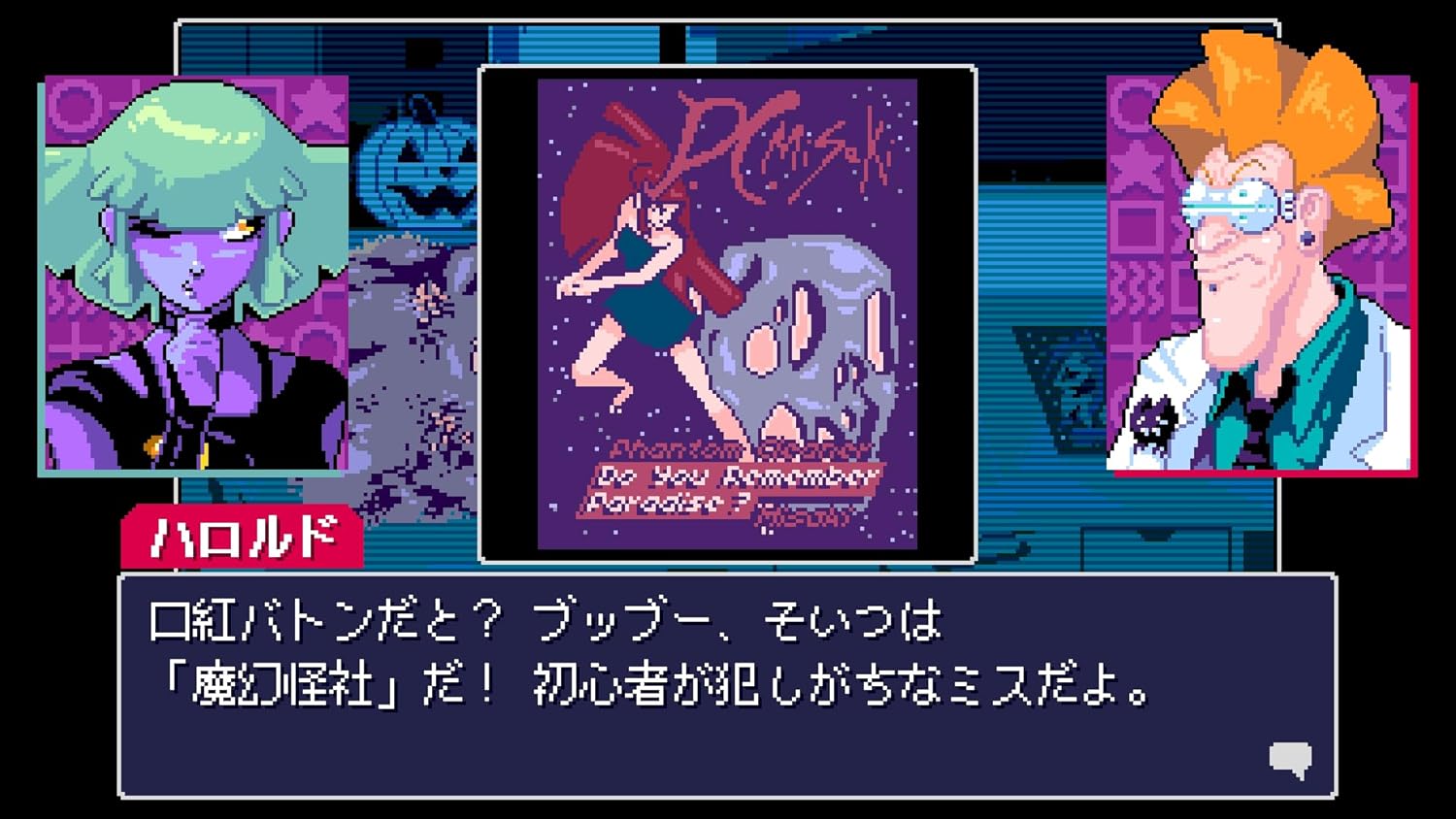 SW版 リードオンリーメモリーズ:ニューロダイバー