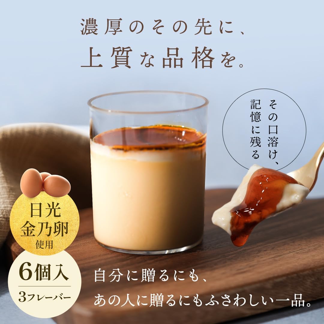 Ginza Flower Tea, Pudding Sweets, Dessert, Birthday Gift, Confectionery Gift, Middle Year Gift, Souvenir, Dessert, Gift, Celebration, Household Celebration