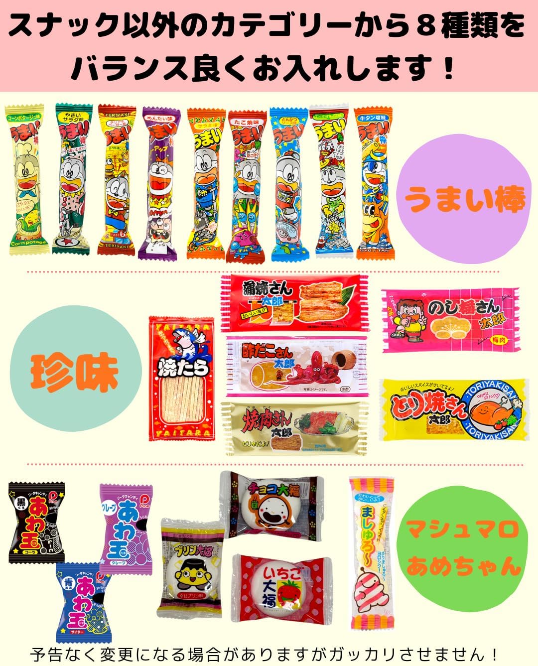Niji-wa Snack Assortment 10 Sets 10 Varieties 10 Pieces Each Total 100 Pieces Large Capacity Small Bags Event Prizes Gift Present Bulk Purchase