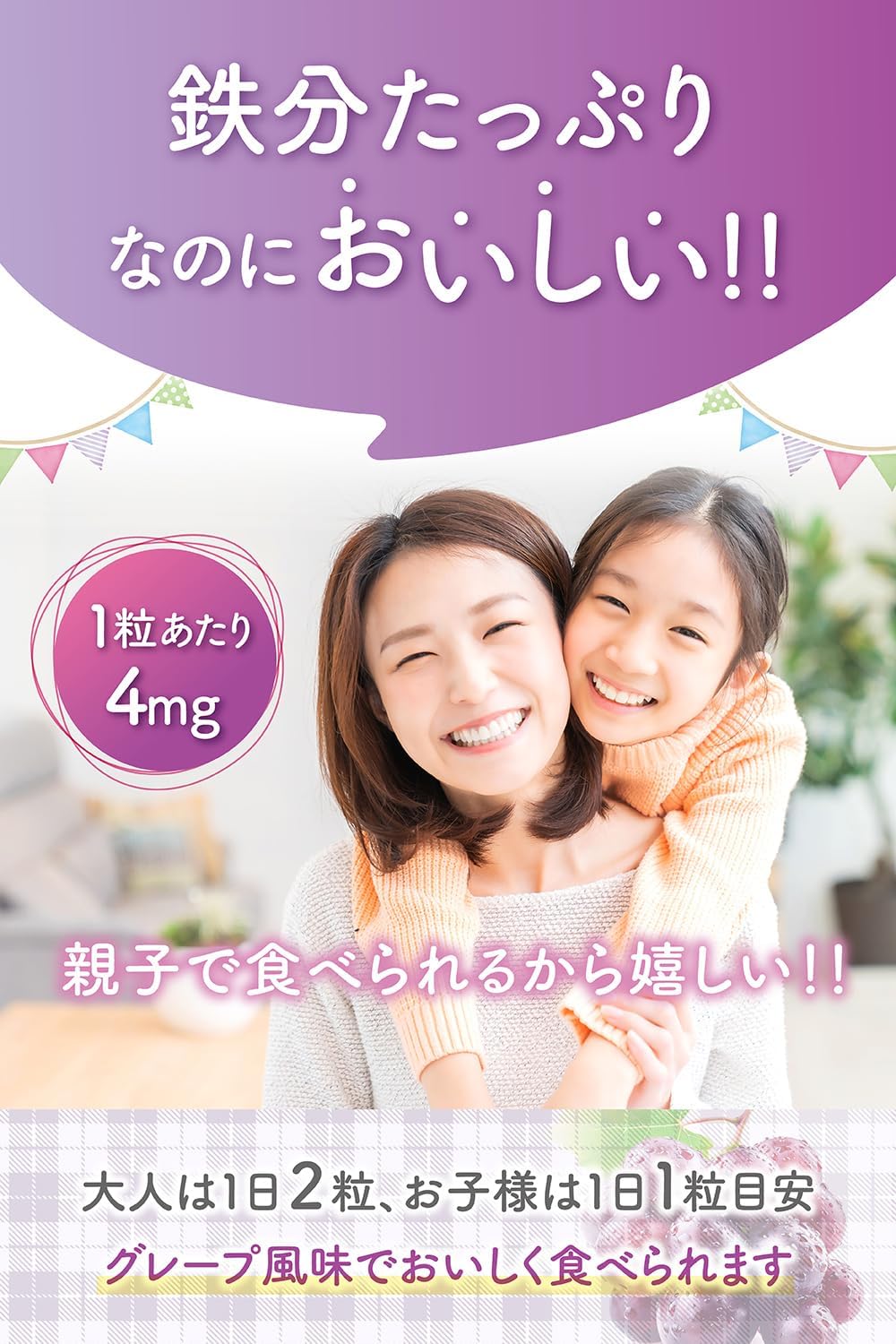 TONY Iron Supplement, Grape Flavor, Chewable, 30-Day Supplement, For Kids, Iron, Zinc, Vitamin C, For Ages 2 and Up