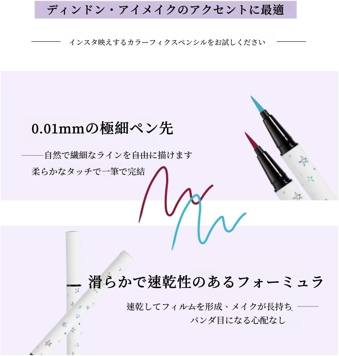 UNYOKE Multi-Color Selectable Ultra Thin 0.01mm Waterproof Eyeliner Pencil Eyelash Extensions Style Lower Eyelash Teardrop Bag Makeup Candy Color for Beginners Convenient to Carry -06# White
