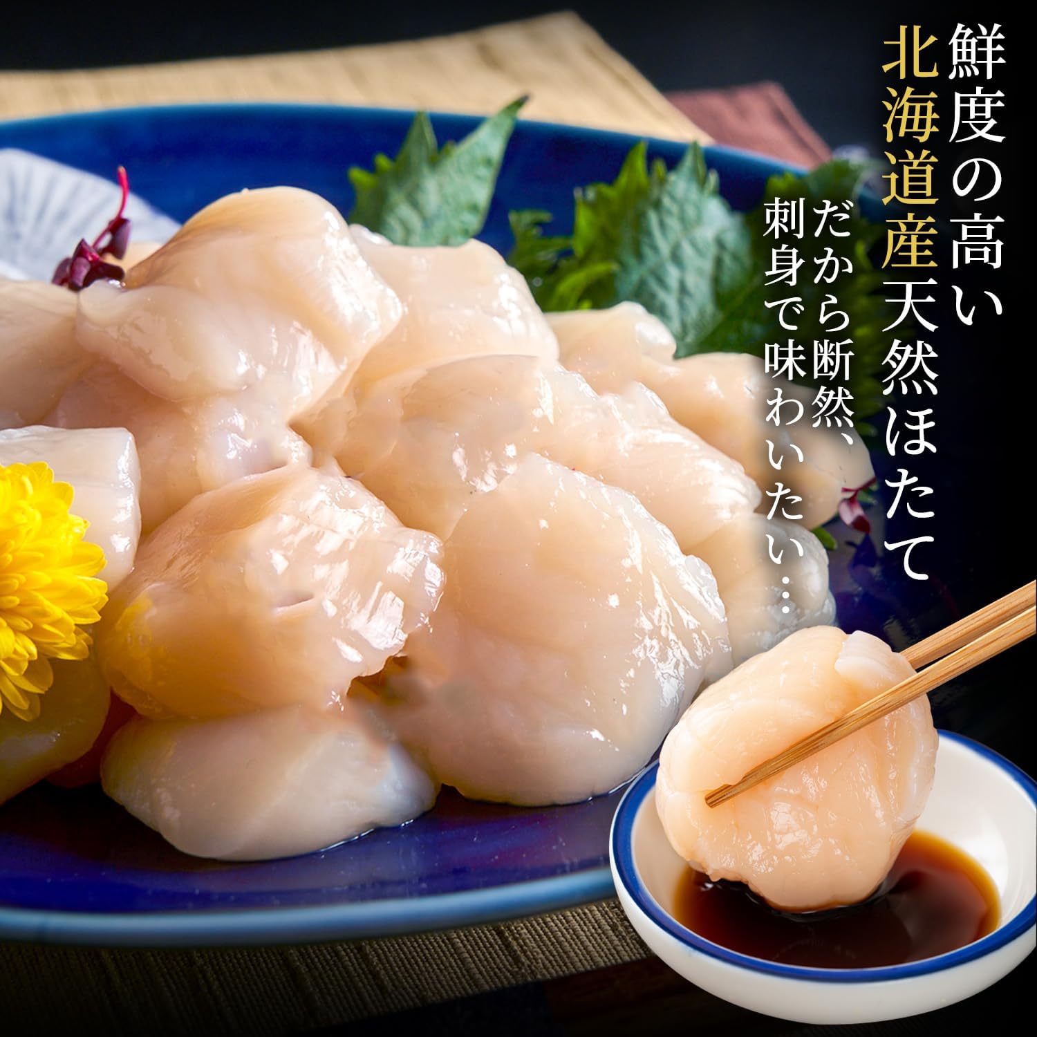 Hokkaido Karen Scallop Pillar 3S - 4S Generous 2.2 lbs (1 kg) (Approx. 41 - 60 seeds), For Sashimi, Frozen