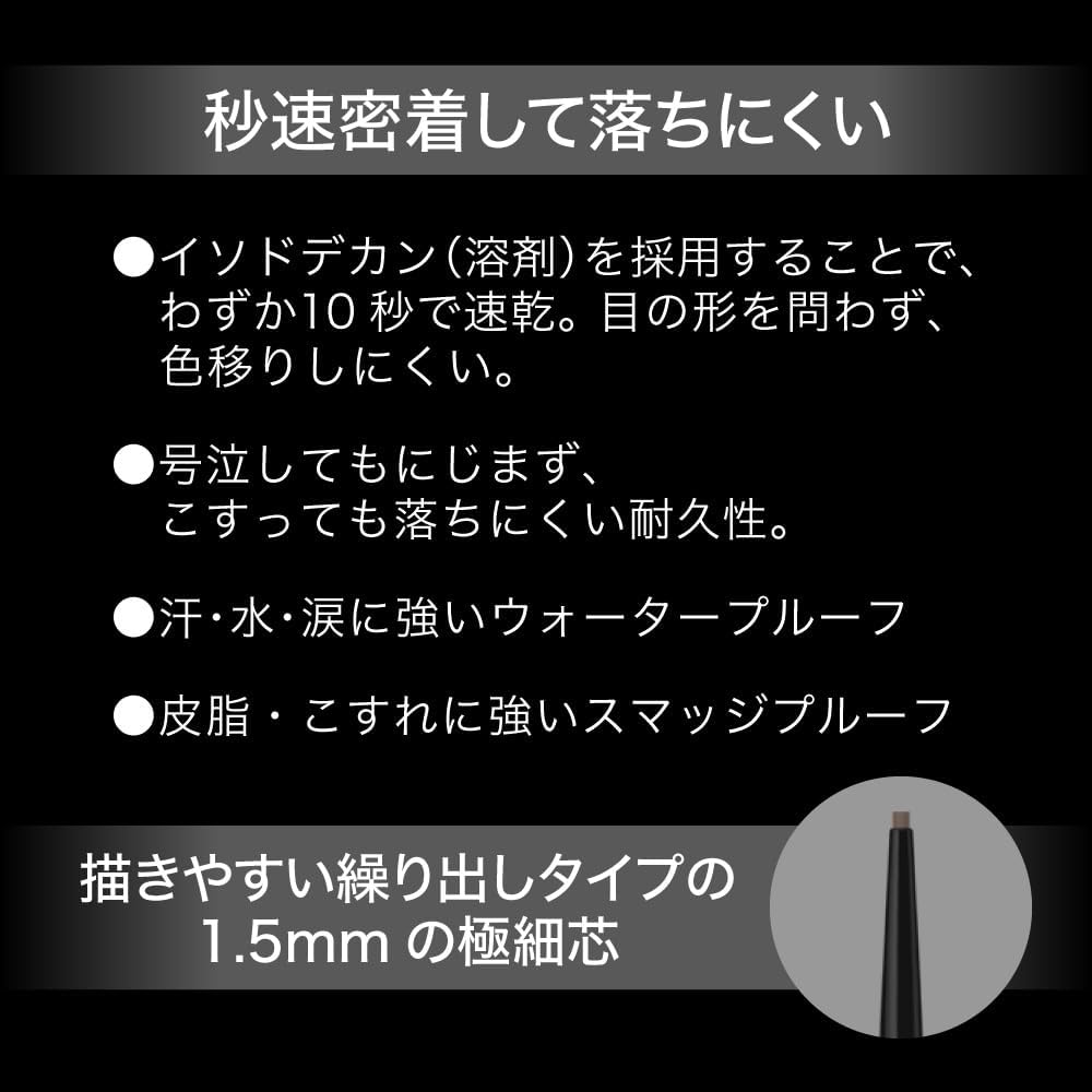 Kate Rare Fit Gel Pencil N GY-4 Eyeliner