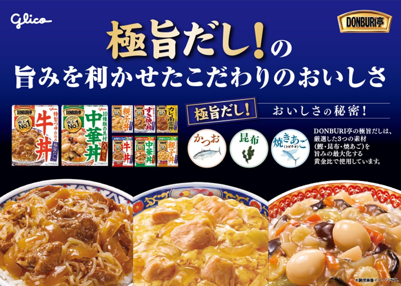 DONBURI Tei Gyudon, 6.3 oz (180 g) x 5 Pieces, Ezaki Glico