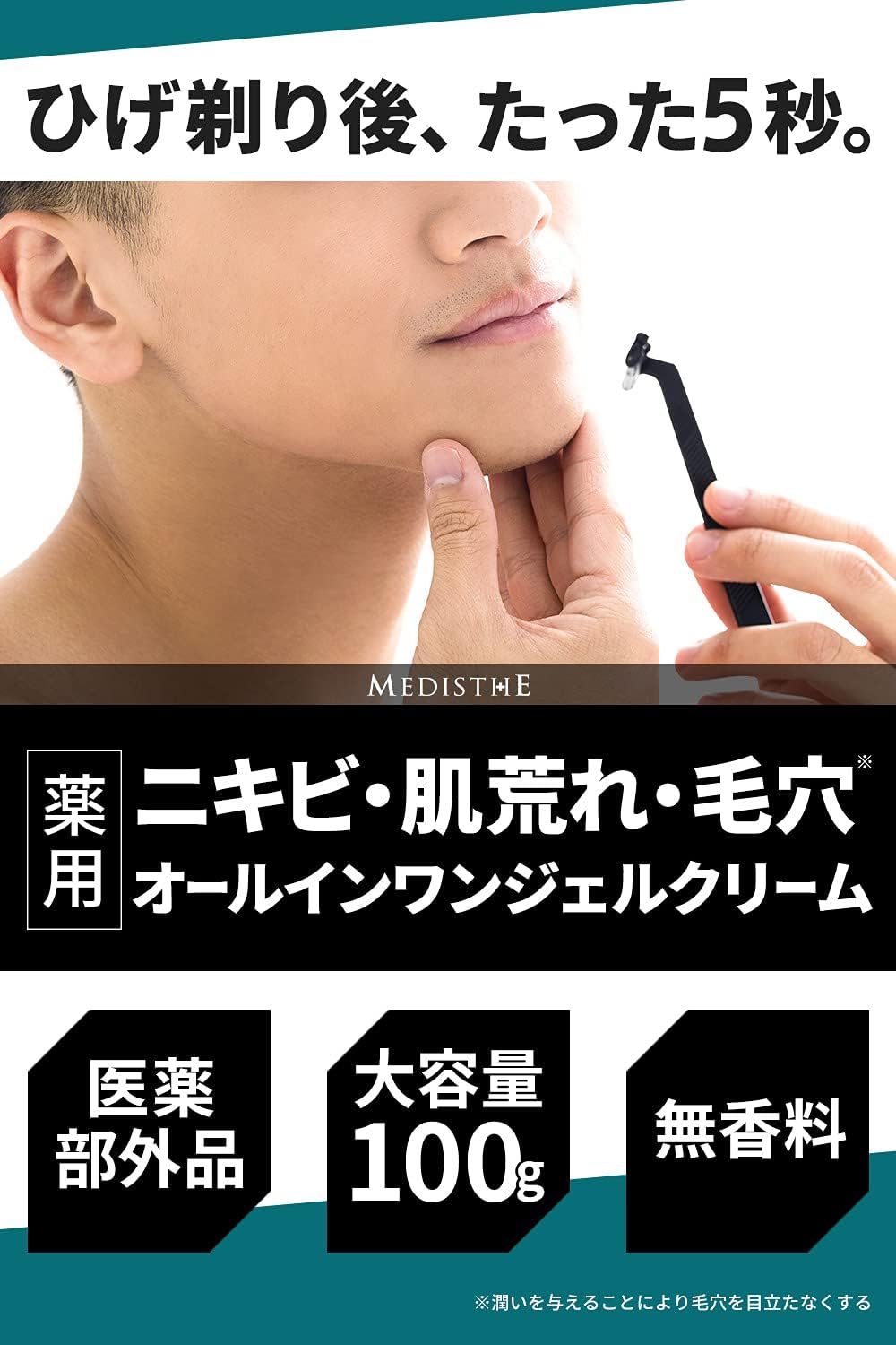 Acne Care Cream, Medicinal Use, All-in-One, Large Volume: 3.5 oz. (100 g), Adult Acne, Back, Acne Care, Rough Skin, Moisturizing, For Men, Face, Full Body, Face Cream, All-in-One Gel Acne Cream, Acne Cream, Quasi-Drug