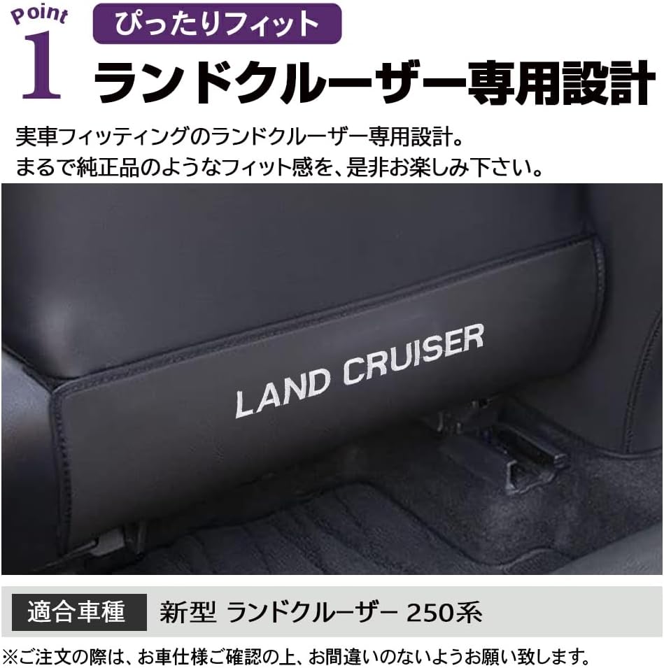 Toyota Land Cruiser 250 Series Rankle 250 Kick Guard Seat Back Leather Mat Seat Back Protector Interior Stain Resistant Logo