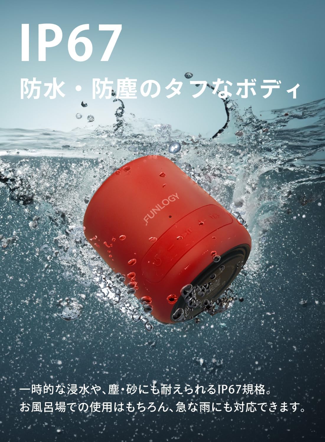 FUNLOGY Portable Mini (Speaker/Portable Speaker) [VGP2024 Award] Waterproof/Compact/Type-C Rechargeable/Built-in Battery/Bluetooth Compatible/Wireless/IP67 Can be used in the bath/PC and smartphone