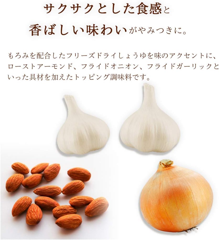 Seasoning, Popular, Fermented Power Crispy Soy Sauce Almond, Kikkoman Kokoro Dining, Special Cooking, Recipe, Soy Sauce, Moromi, Almond, Roasted, Onion, Fried Onion, Garlic, Fried Garlic, Garlic