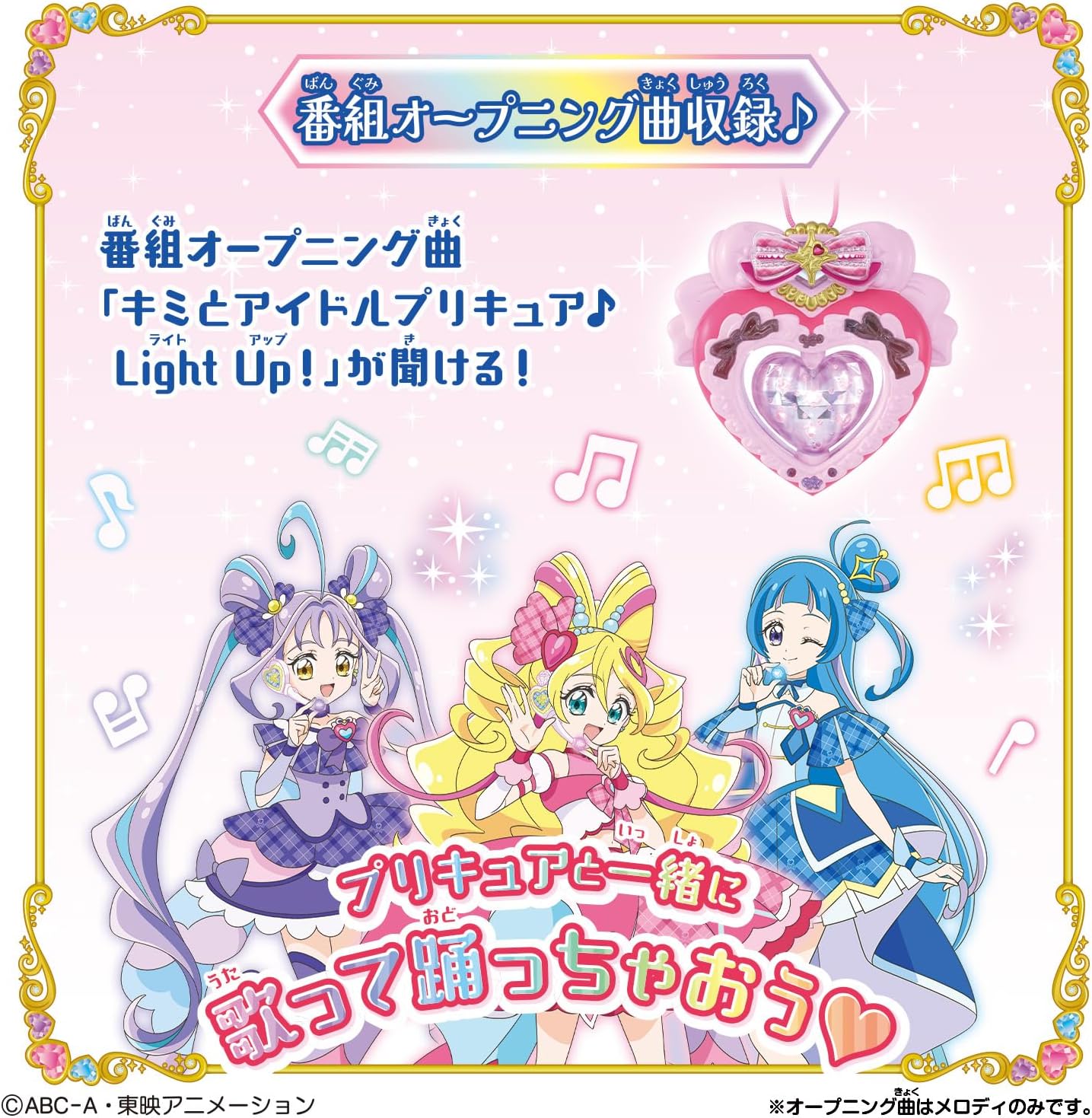 BANDAI Kimi to Idol PreCure♪ Kimi to Idol PreCure♪ Idol Heart Brooch & Idol Heart Intercom Set