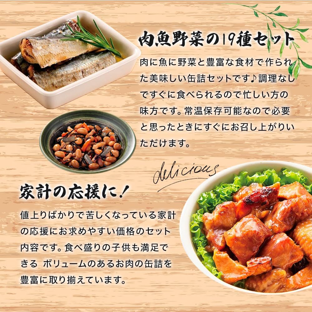 Canned Food 19-Variety Set Meat, Fish, Vegetables, Prepared Foods Assortment | Hotei, Inaba, Kyoei, Houkou | Yakitori, Mackerel Miso, Hijiki | Includes Yakumi Baachan's Seven-Spice Chili | Emergency