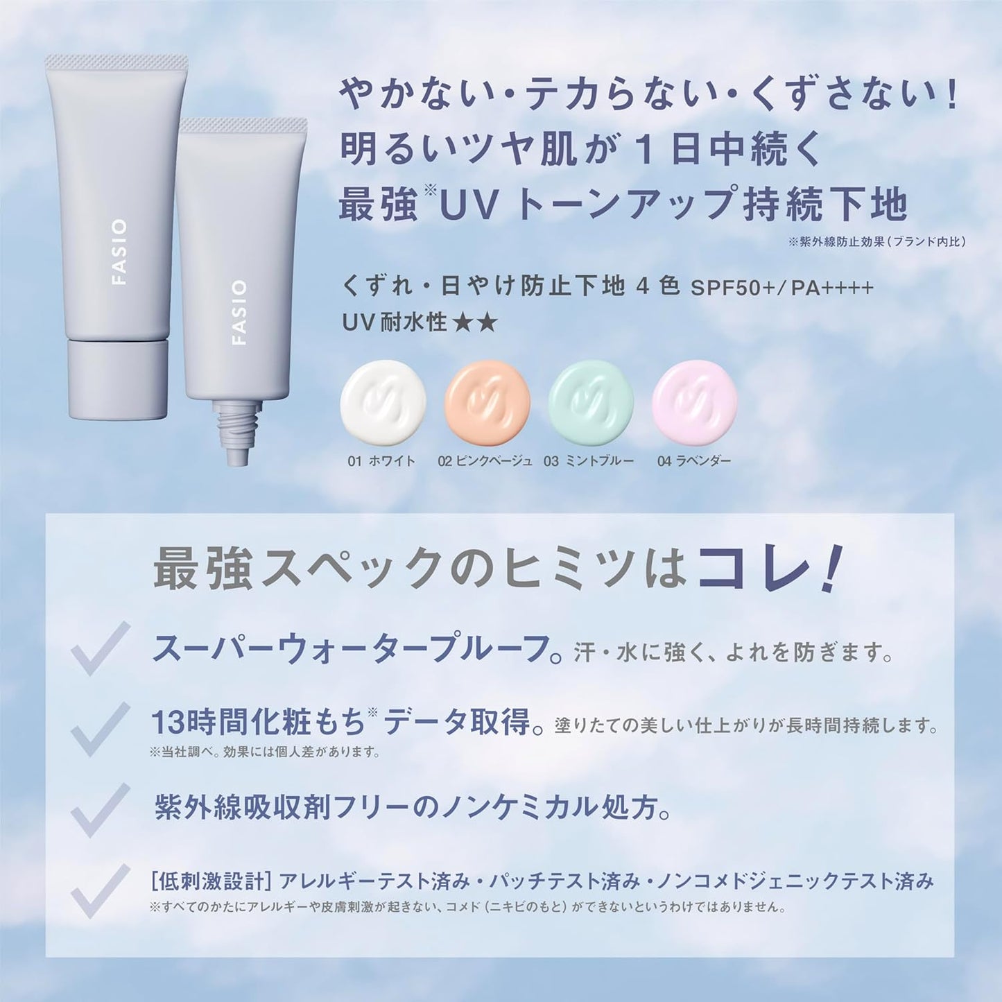 Fascio Anti-Scratch/Sunburn Prevention Base 02 Pink Beige, 0.9 oz (25 g)