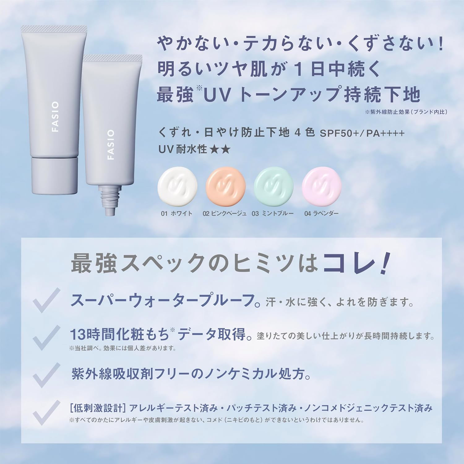 Fascio Anti-Scratch/Sunburn Prevention Base 02 Pink Beige, 0.9 oz (25 g)