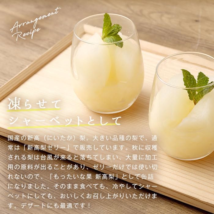 Kyushu Shun Shokukan Mottaina Fruits, Shinkakakuri, 12 Cans, Produced in Kumamoto Prefecture, No Pears, Fruits, Canned Fruits, Assorted Set, Home Use, Made in Japan, Treats ]