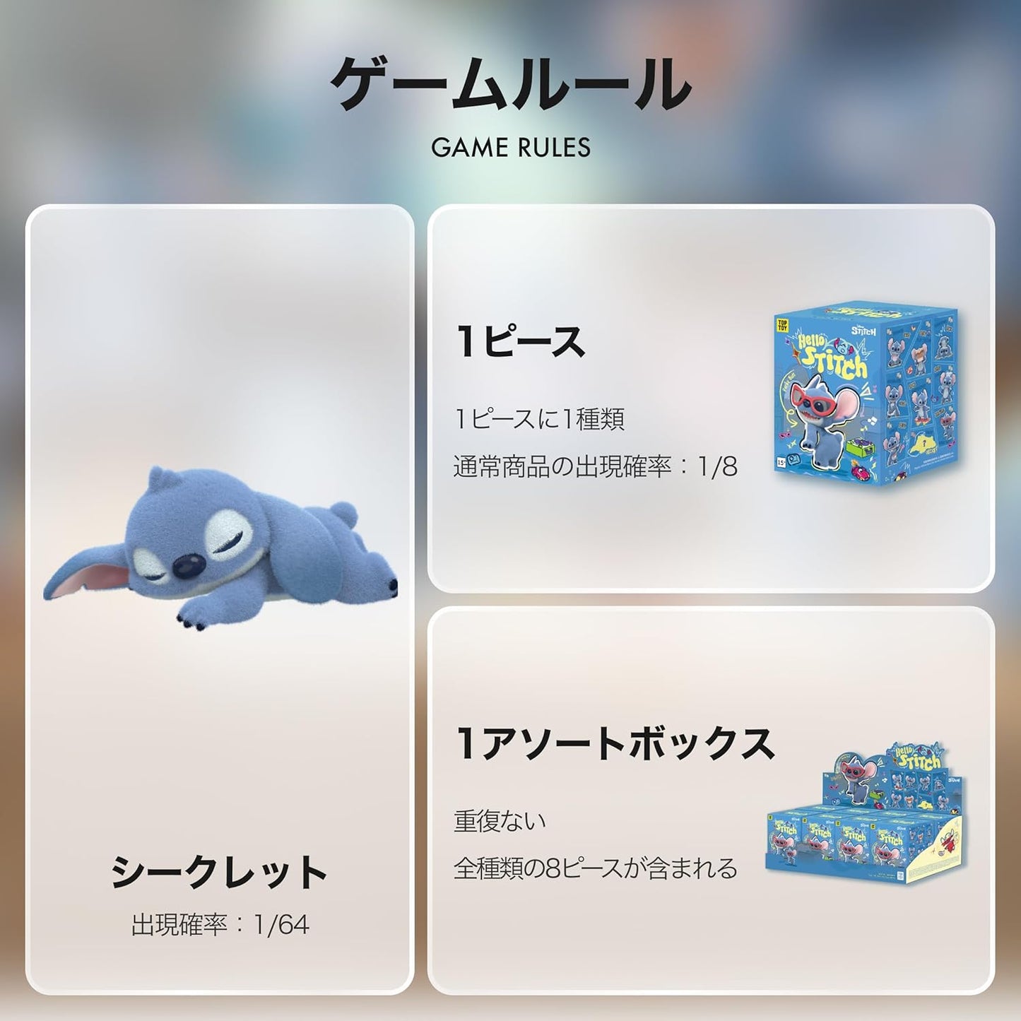 Disney x Top Toy Hello Stitch Summer Festival Series Blind Box Figure, Summer Festival Series, Cute, Stylish, Present, Surprise, Disney