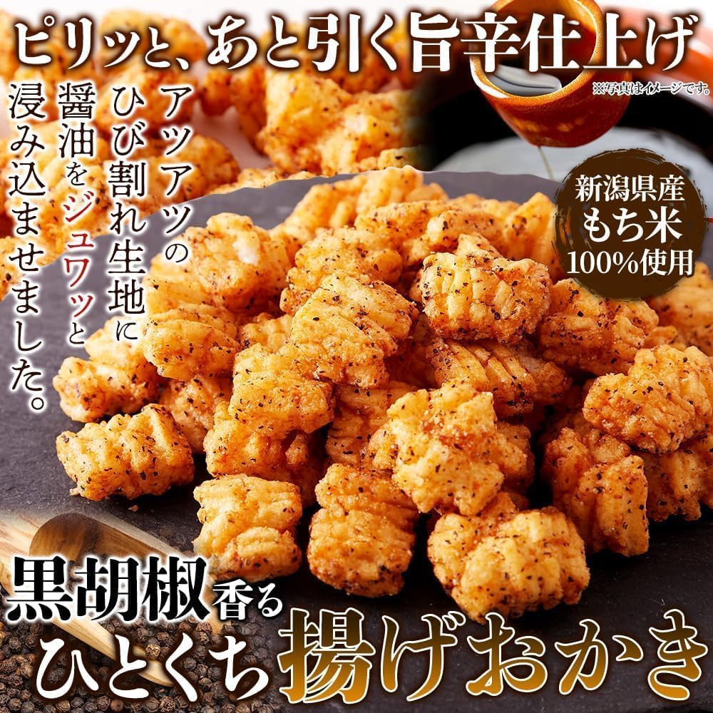 Natural Life, Black Pepper Scent, Hitokuchi Fried Side (4.6 oz (130 g) x 2 Bags), Uses 100% Sticky Rice from Niigata Prefecture, Made in Japan, Home Drinking, Snacks, Sake