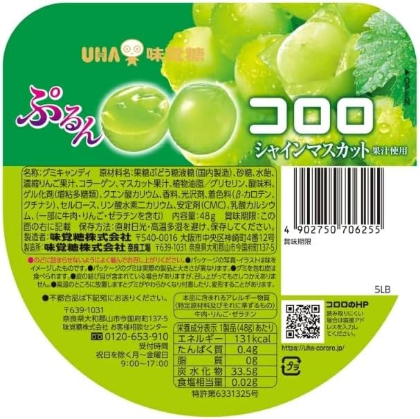 Taste Sugar, Corolo, Crown Melon, 1.4 oz (40 g) x 6 Bags