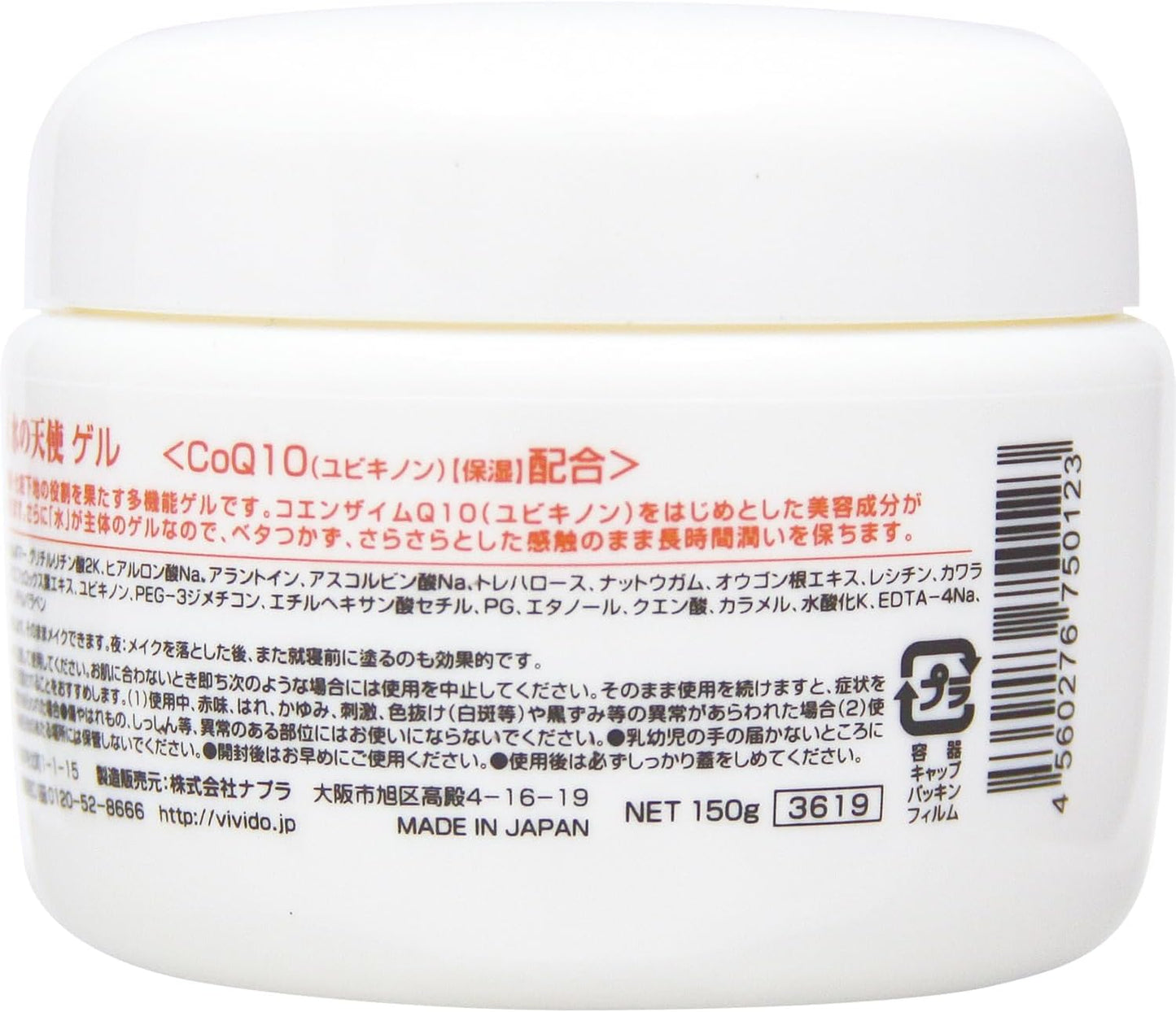 水の天使 CoQ10ゲル 150g