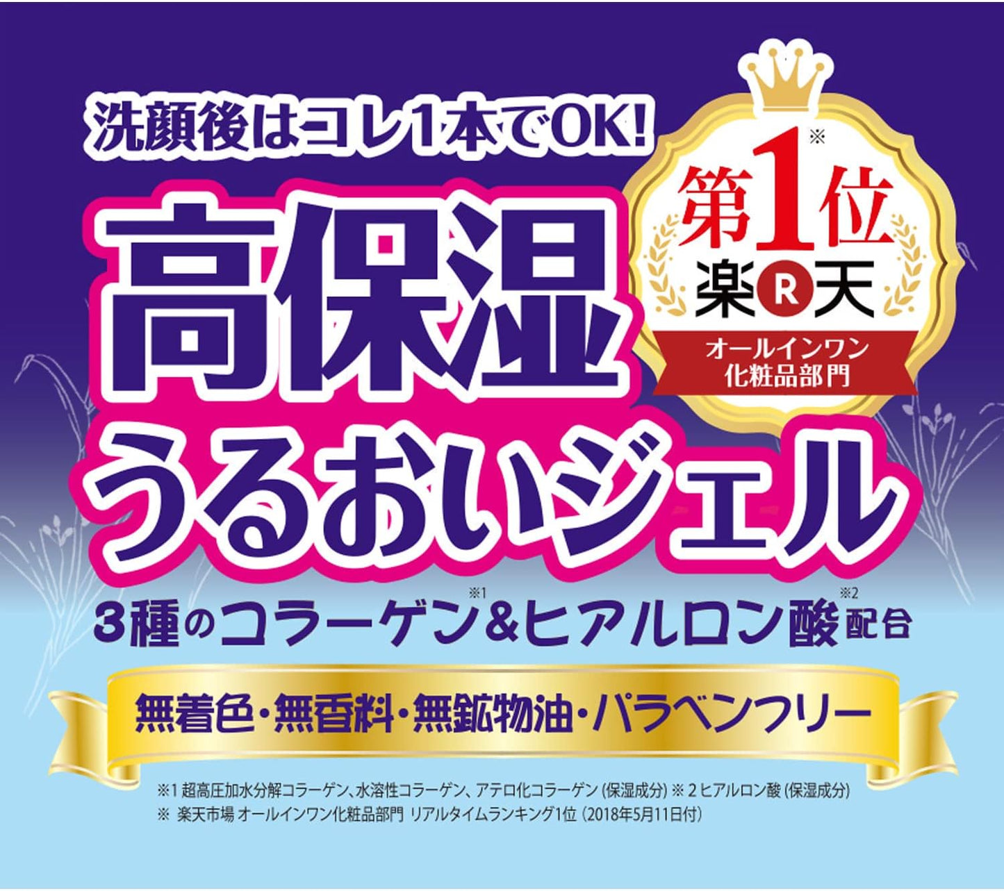 wa*so*sen Pearl Barley All-in-One Gel Refill (8.8 oz (250 g)