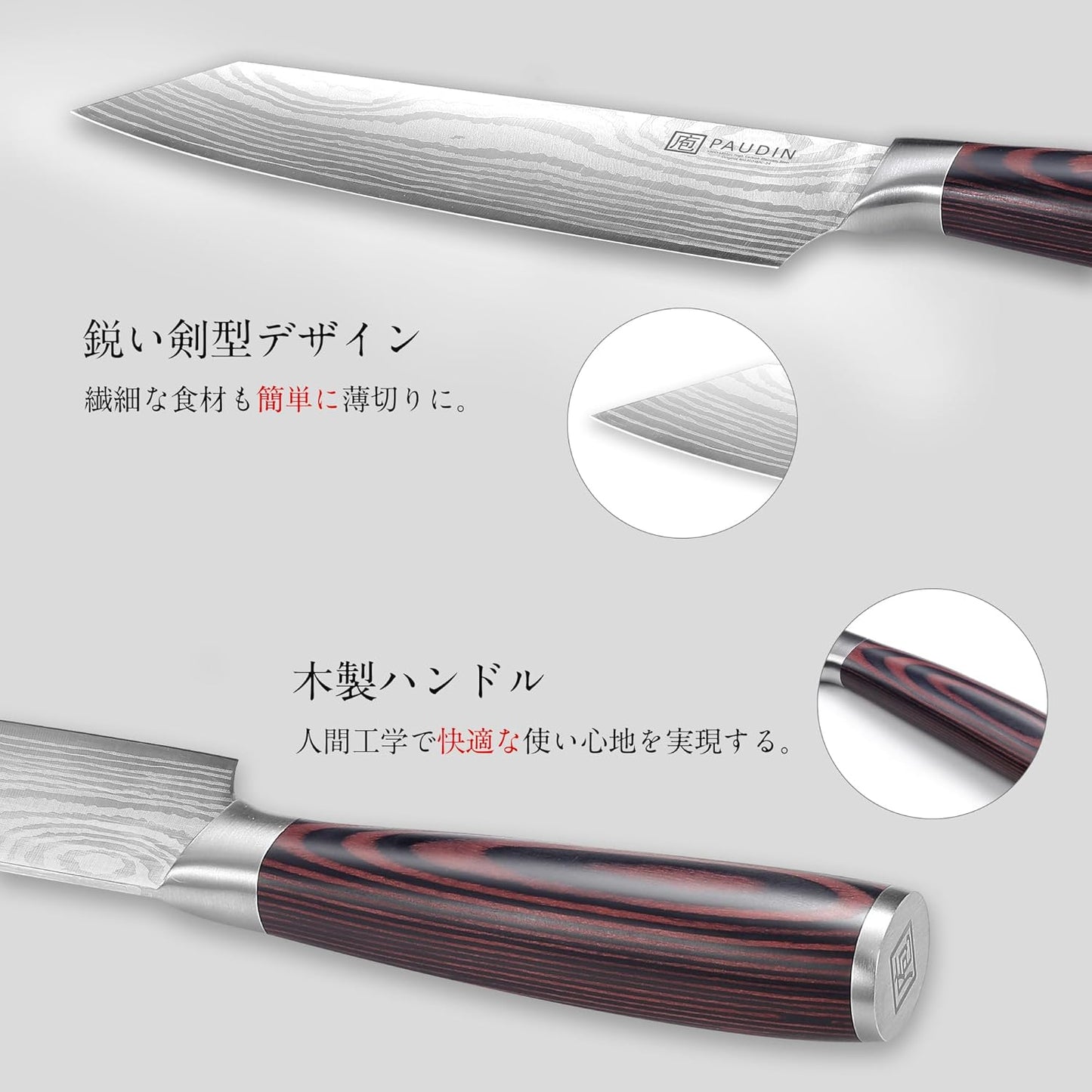 PAUDIN Santoku Knife, Sword Type, 200mm, 255g, 5Cr15Mov High Carbon Stainless Steel, All-Purpose Knife, Wooden Handle, Easy to Cut, Double-Edged Knife, Left-Handed Compatible, Comes with Sheath, Meat