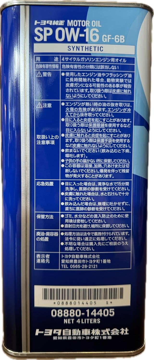 Genuine Toyota Motor Oil SP 0W-16 4L 08880-14405