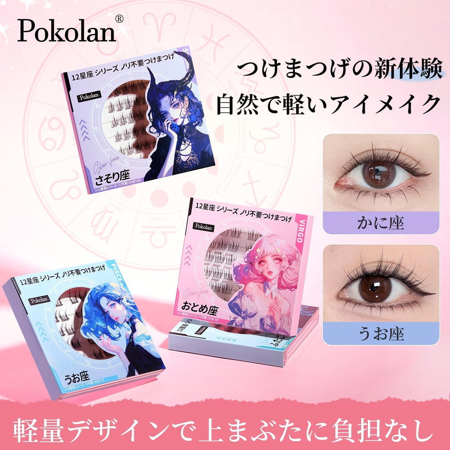 Pokolan Pisces False Eyelashes, No Glue, Self-Adhesive, Partial False Eyelashes, No Glue, Natural False Eyelashes, Bundle, 1 Second, For Parts, 36 Bundles, Popular, Cute, Natural, Glue, Black