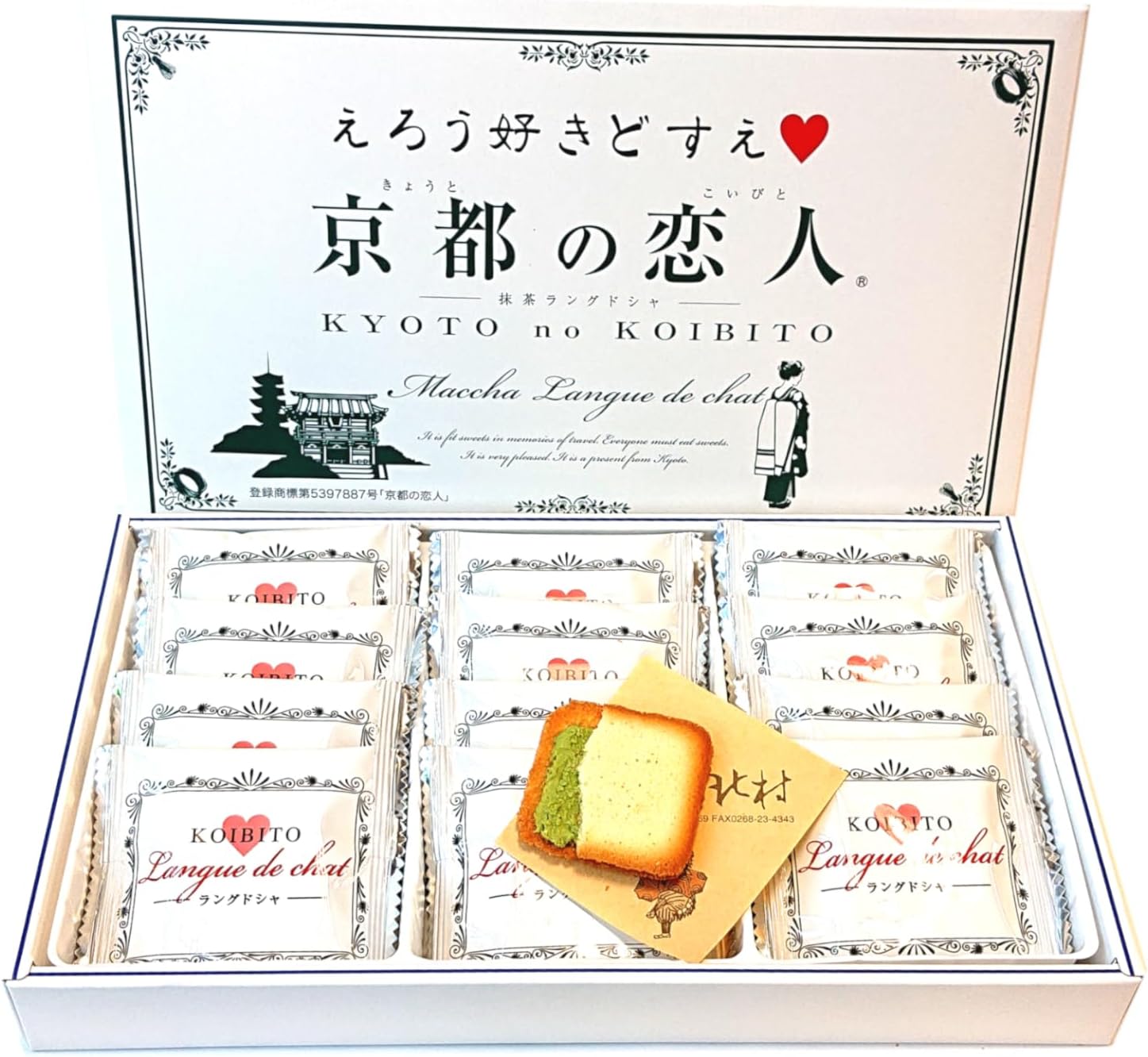 [Set of 3] Kyoto Lovers 12 Piece Matcha Langue de Chat Ero Love Dosue