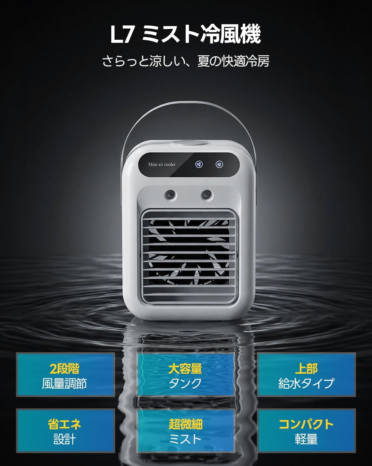 (Exclusive) Cooling Fan, 2026 High Performance Model, Super Strong Mist, Powerful Tabletop Cooler, Mini Air Conditioner, Cooler Fan, Small, 16.9 fl oz (500 ml), Large Capacity, 2 Levels