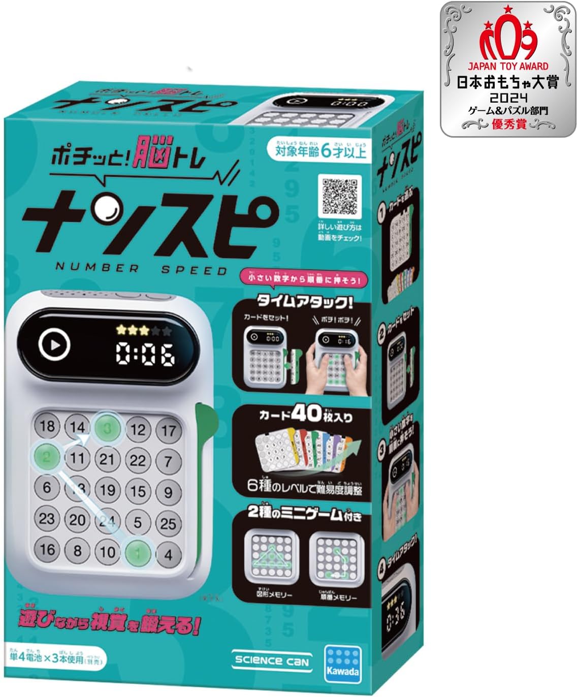 Kawada Nanspi 【Japan Toy Award 2024 Excellent Prize in Game & Puzzle Category】Board Game for Ages 6 and Up KG-039