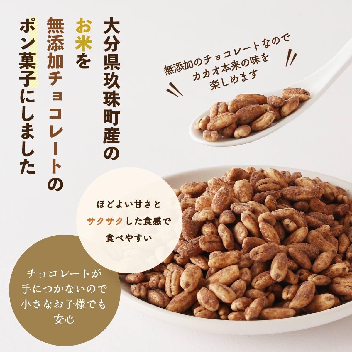 Daitoku Pong Sweets, 3 Flavor Variety Set (Chocolate, Berries Strawberry, Pure Brown Sugar), 2.1 oz (60 g) Each, Rice Confectionery, Additive-Free, Gluten Free