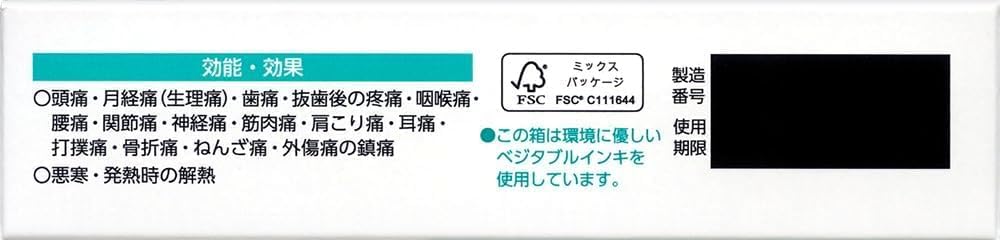 【第2類医薬品】カロナールA 24錠 ×2