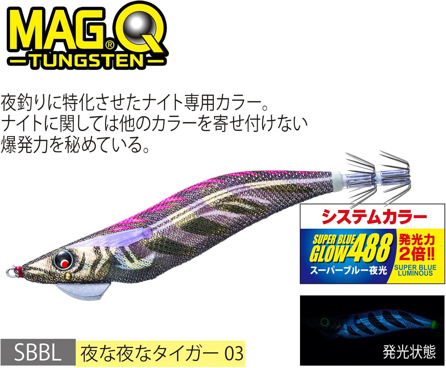 DUEL MAG Q TUNGSTEN Eggie, Far Throw, Moving Center of Gravity, Tungsten