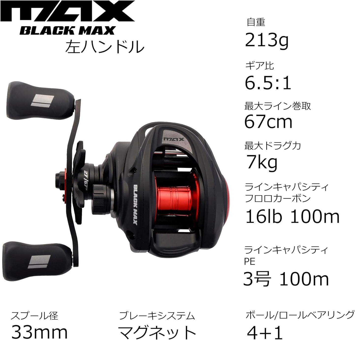Abu Garcia (アブガルシア) MAX5 BLACKMAX ブラックマックス 各種 ベイトリール ロープロ バス ソルト