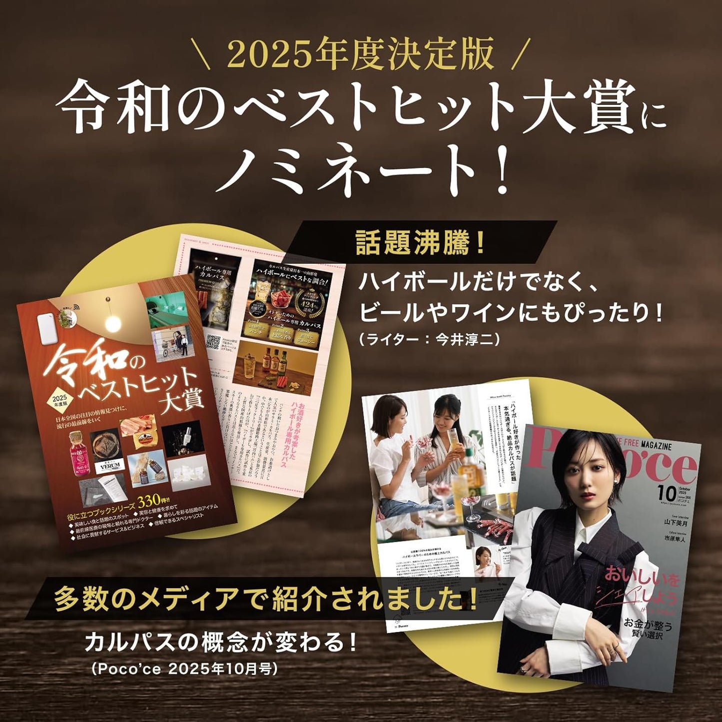 【The Ultimate Appetizer】Highball-Only Calpas 100g Approximately 18 Pieces Calpas Appetizer Gift Souvenir Mitsuboshi Factory