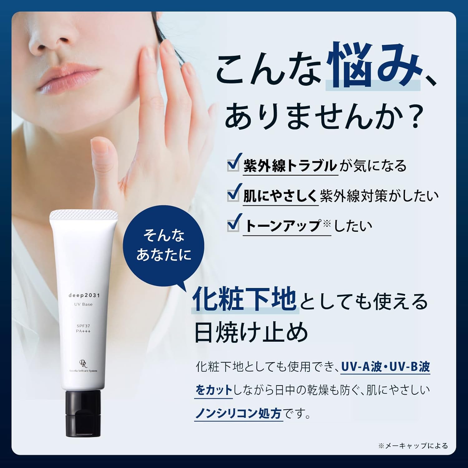 Dr. Risera Deep 2031 UV Base Sunscreen, 1.1 oz (30 g), SPF37/PA+++, Additive-free, Sensitive Skin, Dry Skin, CICA Deer, Non-Silicone, Makeup Base, Suppari