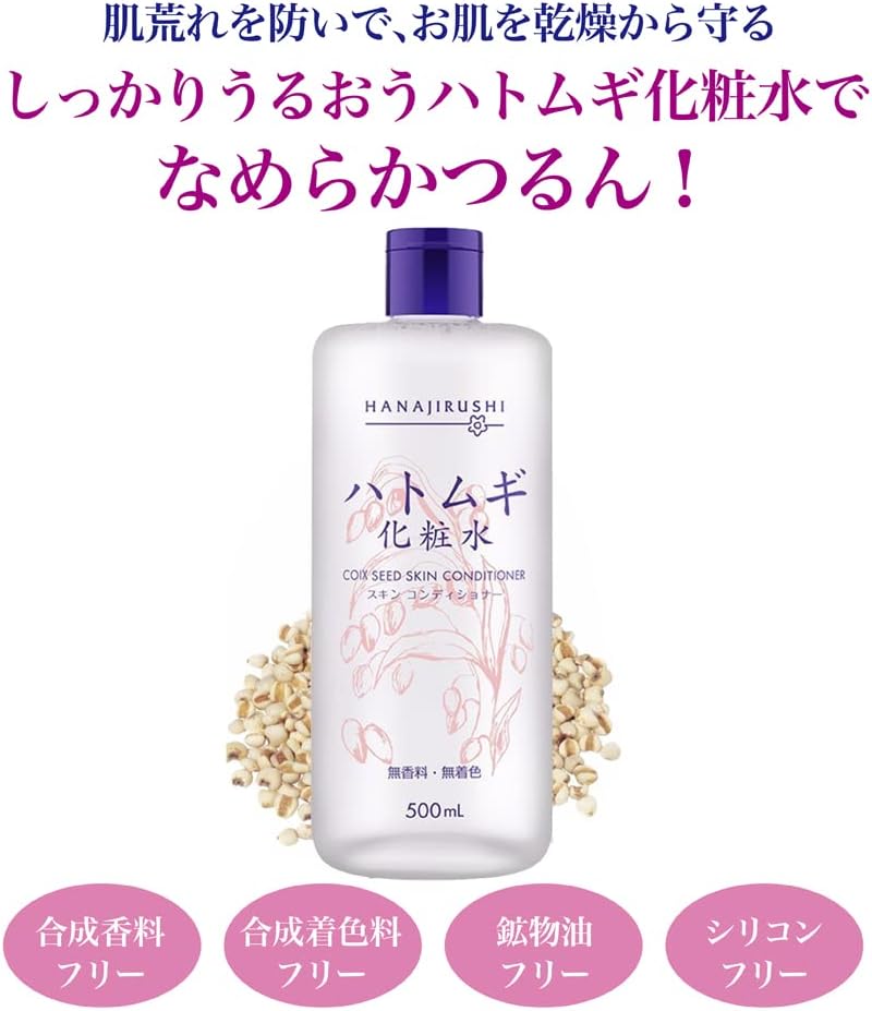 Set of 2: Hanajiru Pearl Barley Lotion, 16.9 fl oz (500 ml), Face/Whole Body, Moisturizing Lotion, Wiping, Men's, Redis, Fragrance-free, Large Capacity, Transparent Skin, Refreshing Type