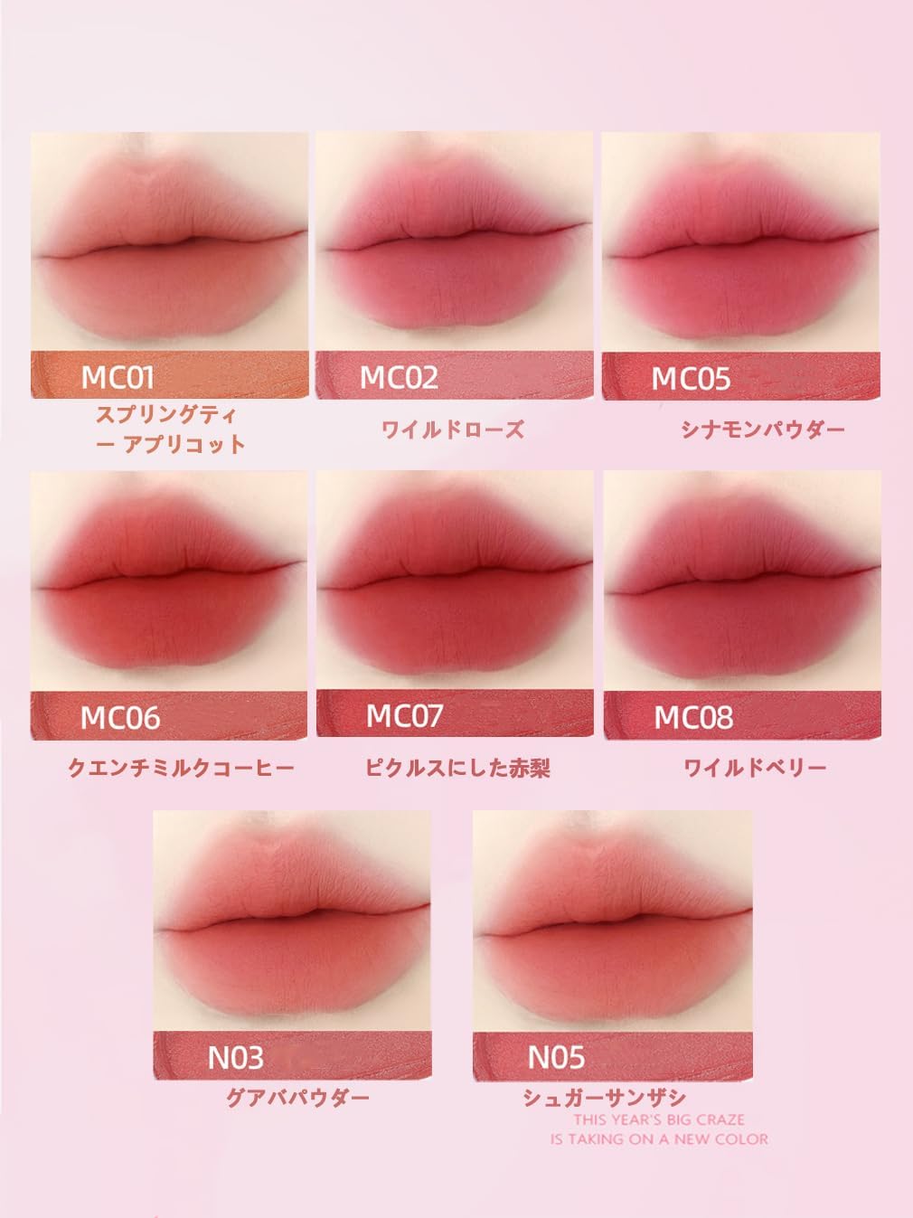 JMCY MC08 Matte Lip, Glossy, Popular Tiktok, Macaron Lip Tint, High Color, Matte Soft Mist Lip Cream