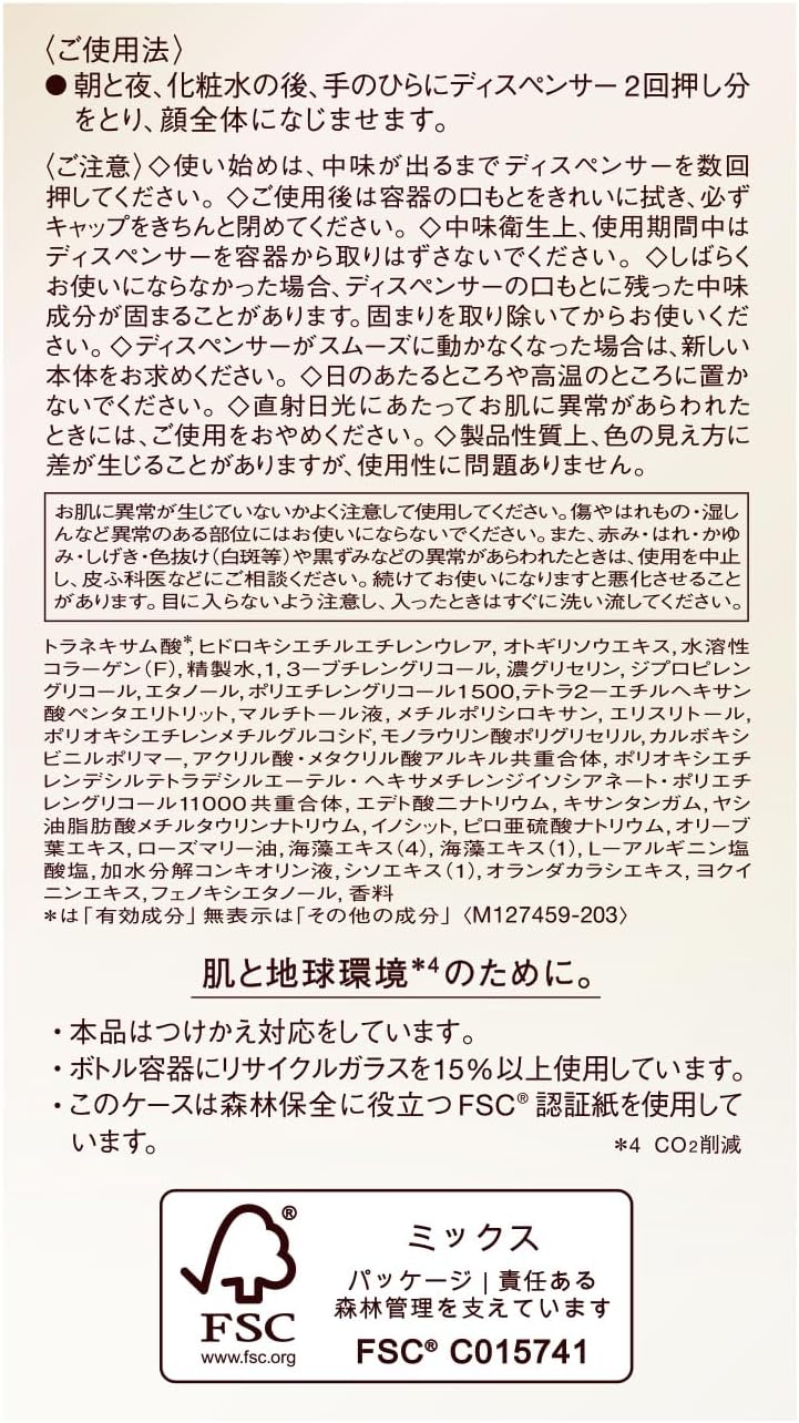 ELIXIR The Serum, 1.7 fl oz (50 ml), Refill, Quasi-Drug, Beauty Essence, Coaximide m-Tranexamic Acid, Hali, Moisturizing, Aging Care, Superiel Shiseido