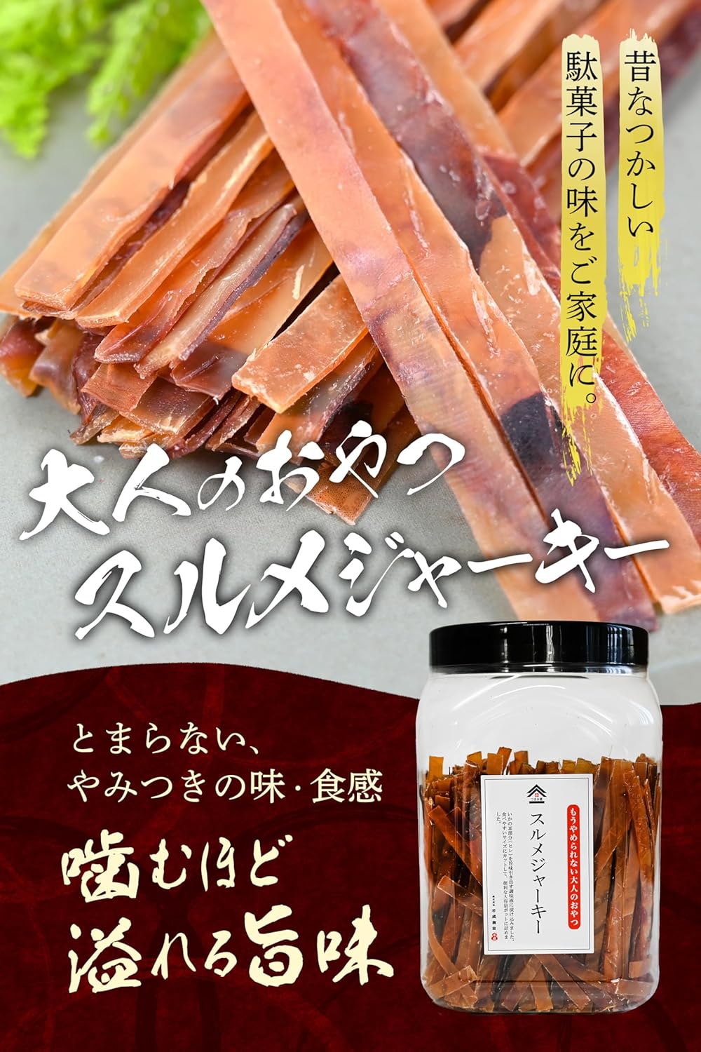 Official Tsumamikura Dried Squid Jerky and Squid Jerky 180g (Easy to Eat Squid Sticks with Tentacles and Body) Appetizer Squid Dried Squid Commercial Large Capacity Snack Sweets Treats Alcoholic
