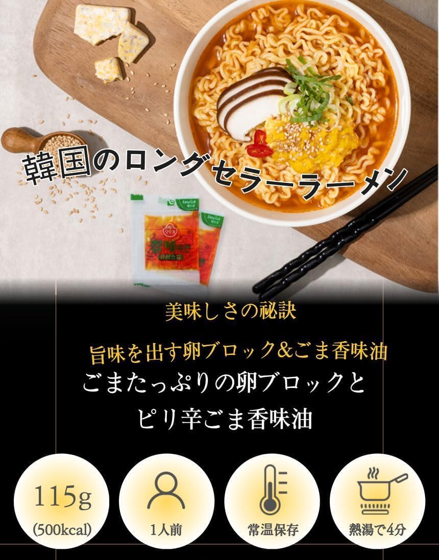 Sesame Ramen 5 Pieces: Otogi, Korean Food, Cheapest, Sesame, Korean Ramen, Korean Food, Ramen, Instant Ramen