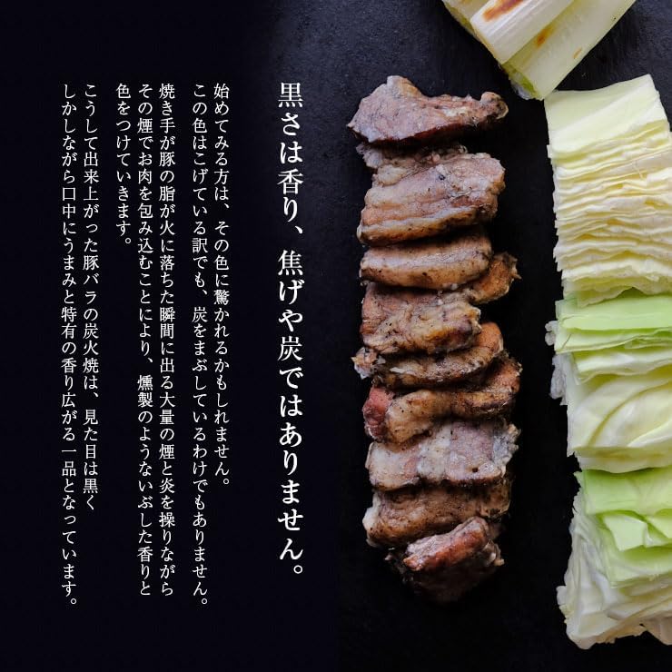 Charcoal-grilled Pork Belly (Grilled Pig, Pork, Pork Bara, Charcoal Broiled), Side Dishes, Charcoal Broiled, Retort, Snacks, Preserved Food, Storage at Room Temperature, Long-term Storage, Vacuum
