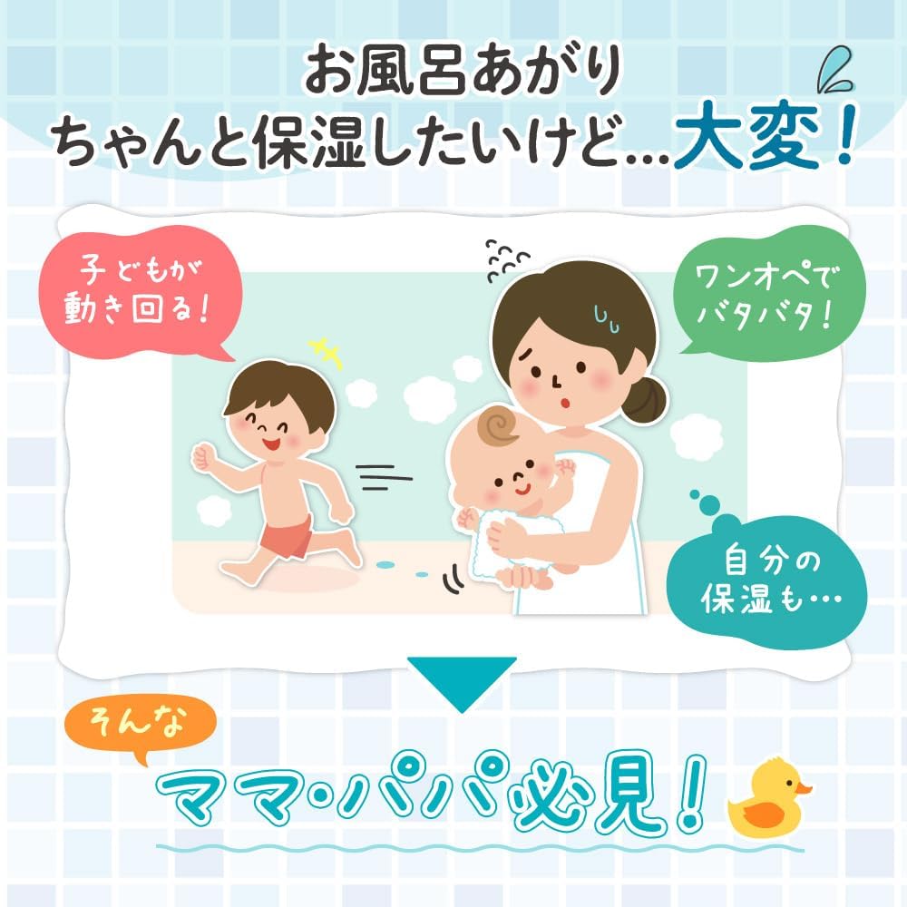 Pigeon Moisturizing Mist Milky Lotion, 10.1 fl oz (300 ml)