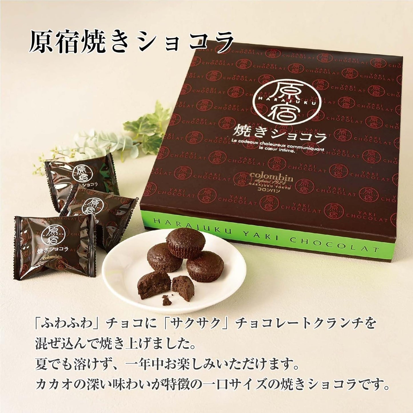 Colomban Roasted Chocolates (18 Pieces)