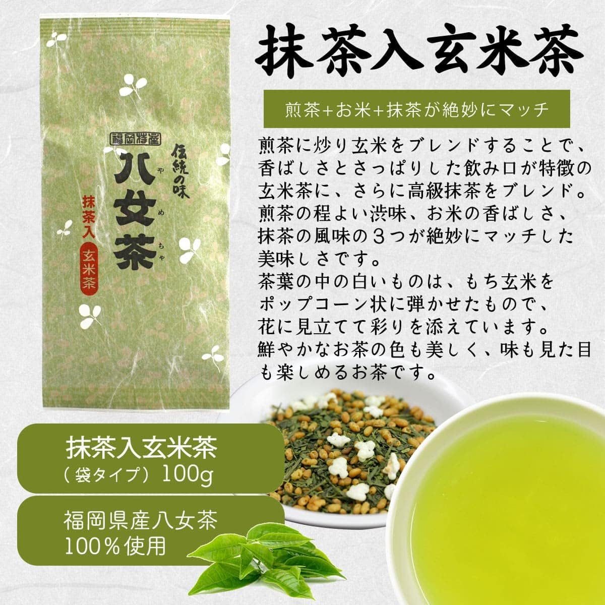 Genmaicha with Matcha, Tea Leaves, YaMETea, 3.5 oz (100 g), Bagged Tea, Iwasakien Tea, Kyushu, Fukuoka, 100% Brown Rice, Matcha, Genmaicha with Matcha