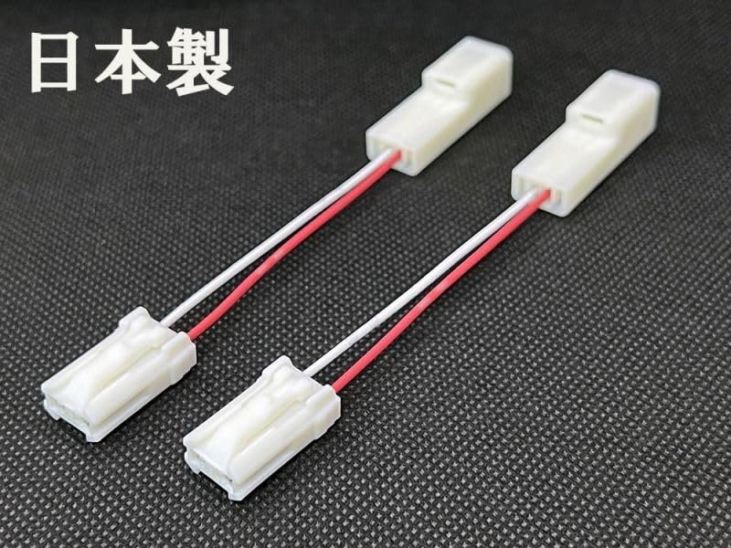 217 [Made in Japan] Toyota Lexus LED to Valve Courtesi Lamp Conversion Harness Coupler On Genuine Connector [300 Series Rank 40 Series Alphard 220 Series Crown JPN Taxi 80 Series Harrier