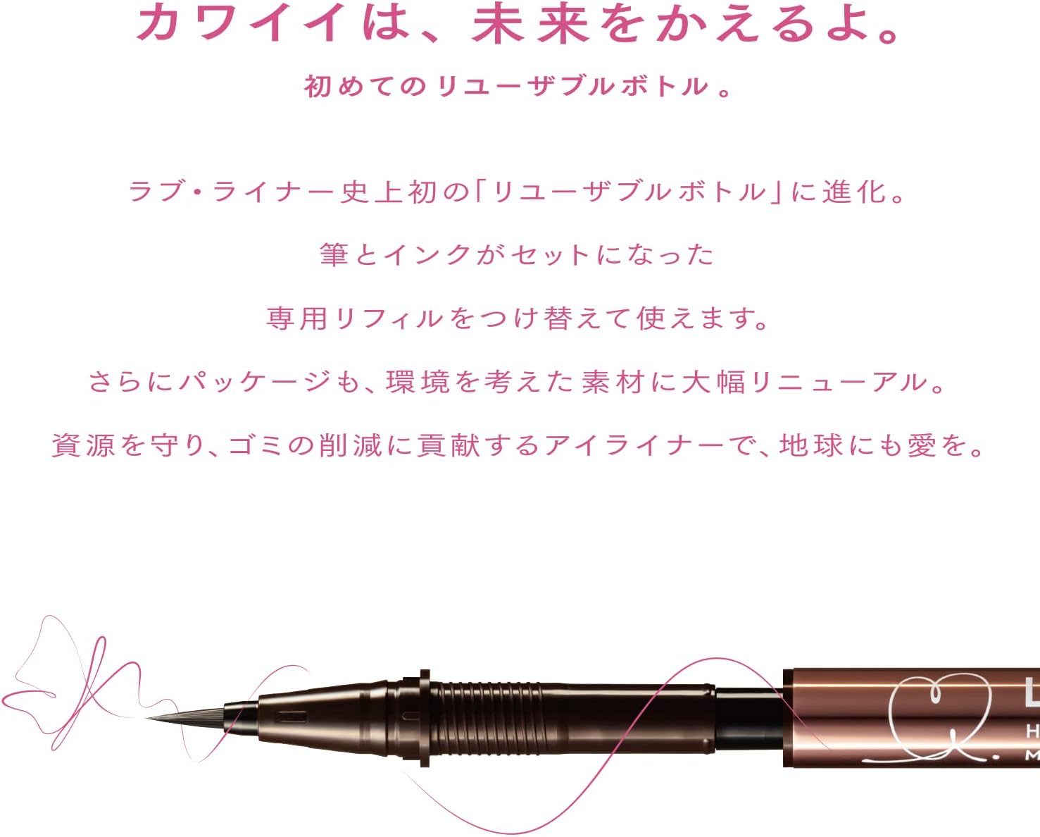 LoveLiner Liquid Eyeliner R4 (Milk Brown)