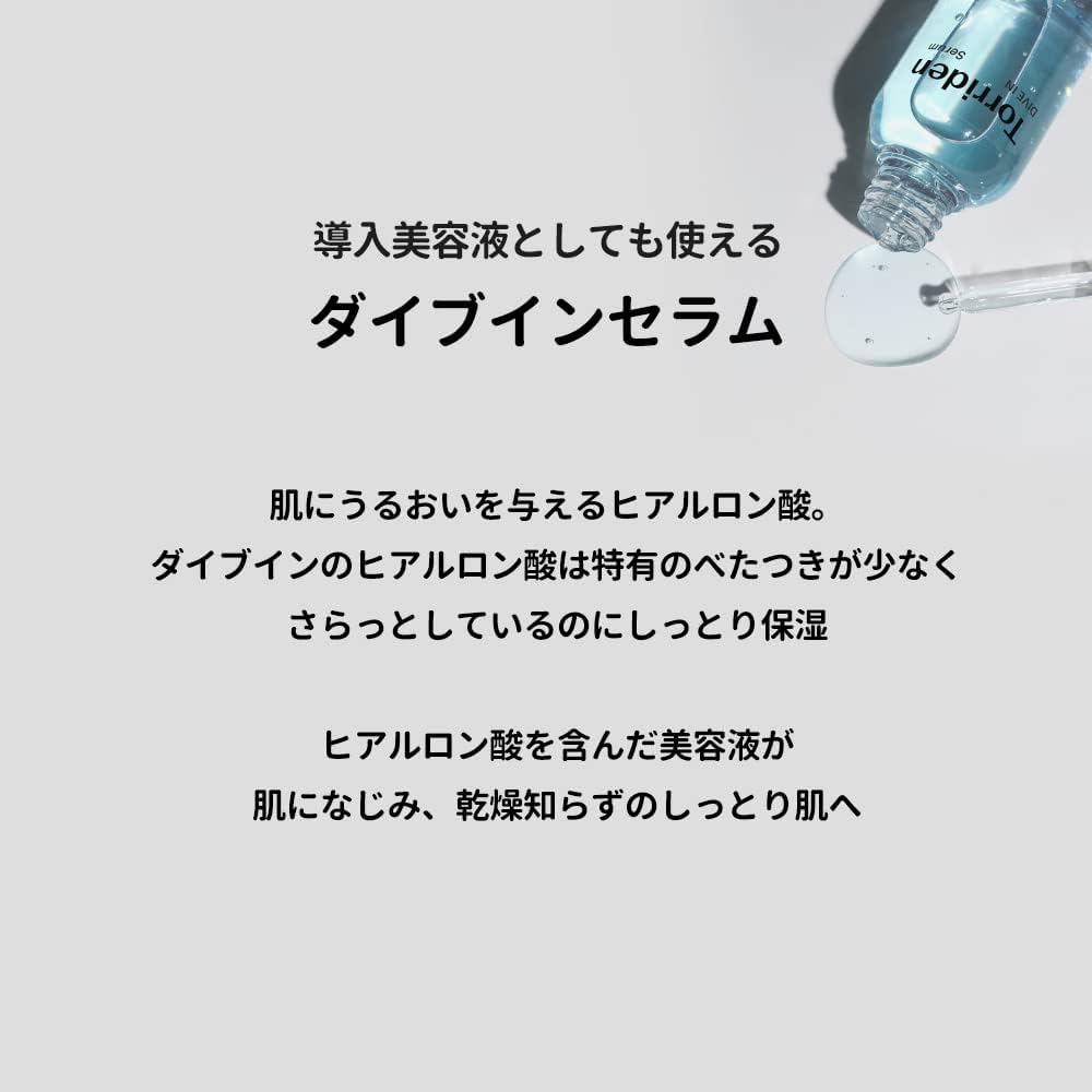 Torriden Dive In Low Molecular Hyaluronic Acid Serum (2.8 fl oz (80 ml)