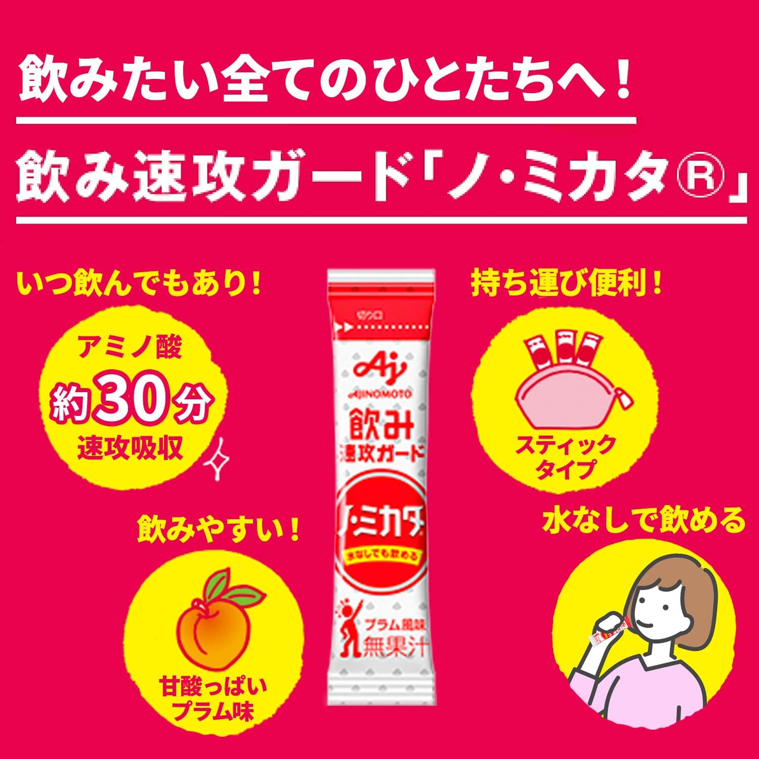 Ajinomoto Ajinomoto No Mikata, 3.2 oz (90 g) Box of 30