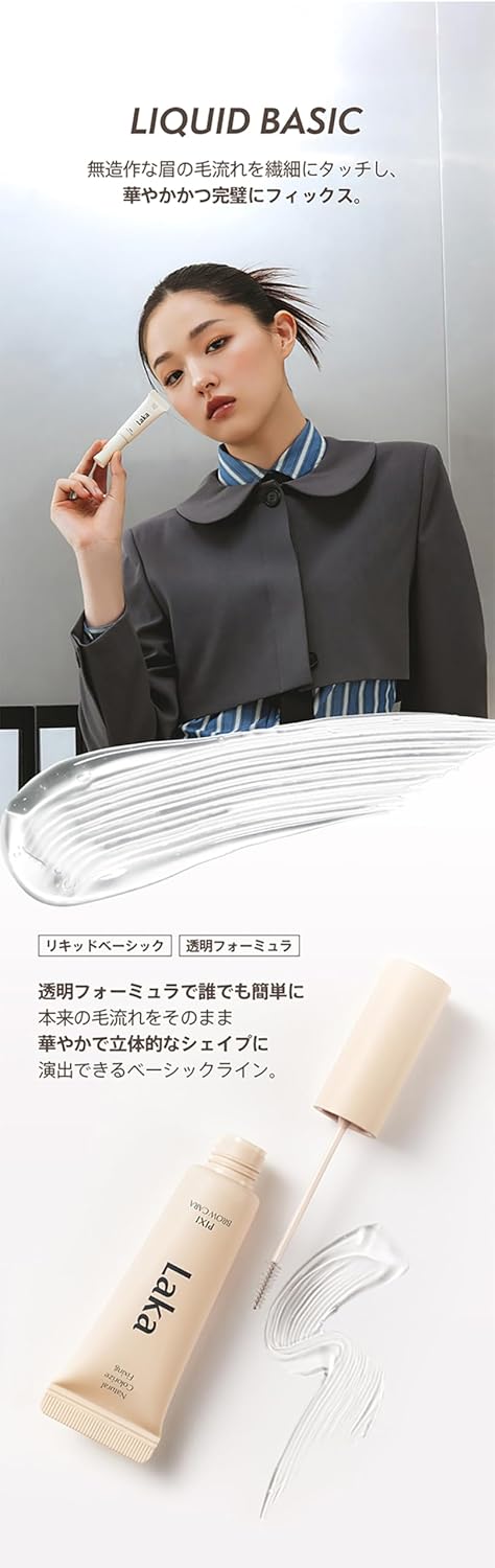 Laka Pixie Brow Cara #00 Basic Shaper